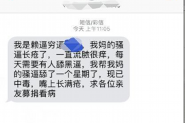 新泰专业要账公司